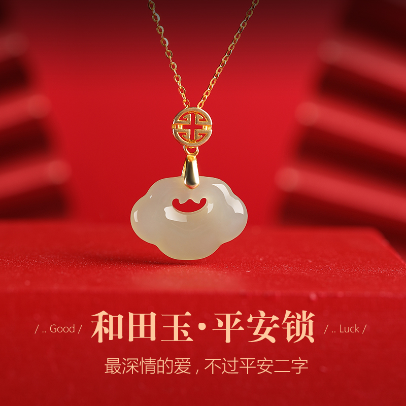 若慕男女和田玉如意锁小众设计