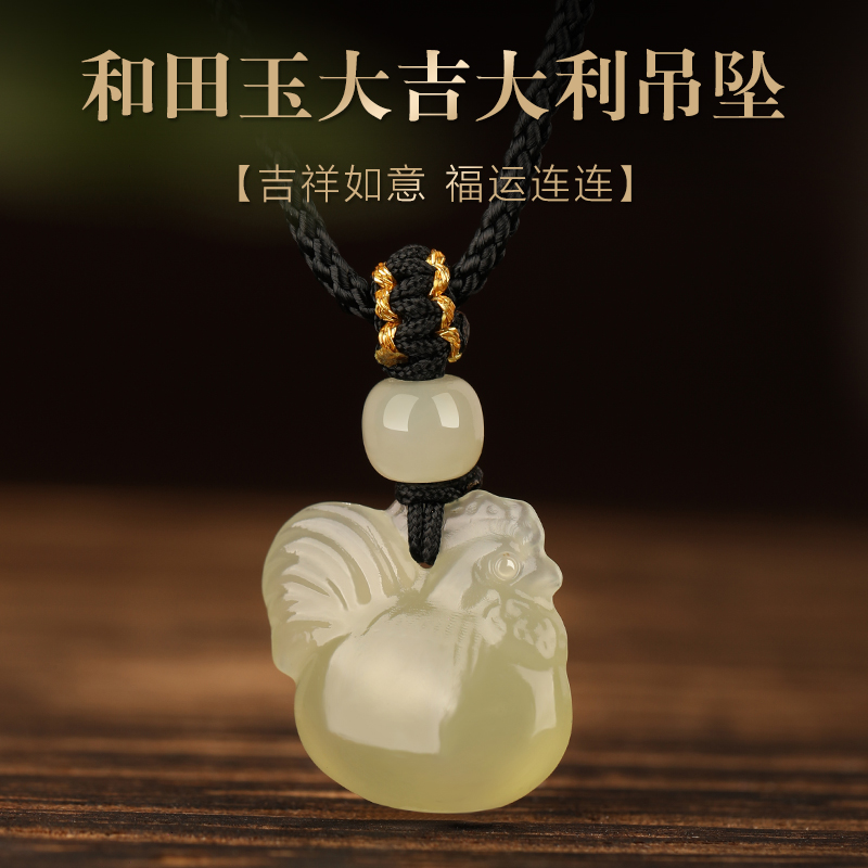 若慕男女和田玉吊坠大吉大利