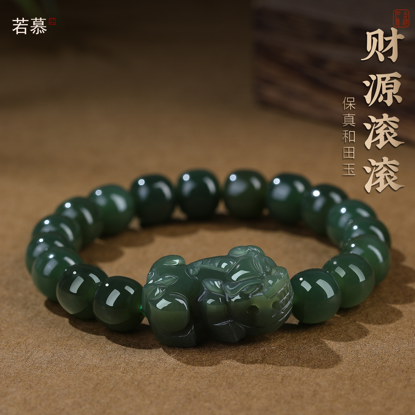 招财和田玉男款送女友礼物