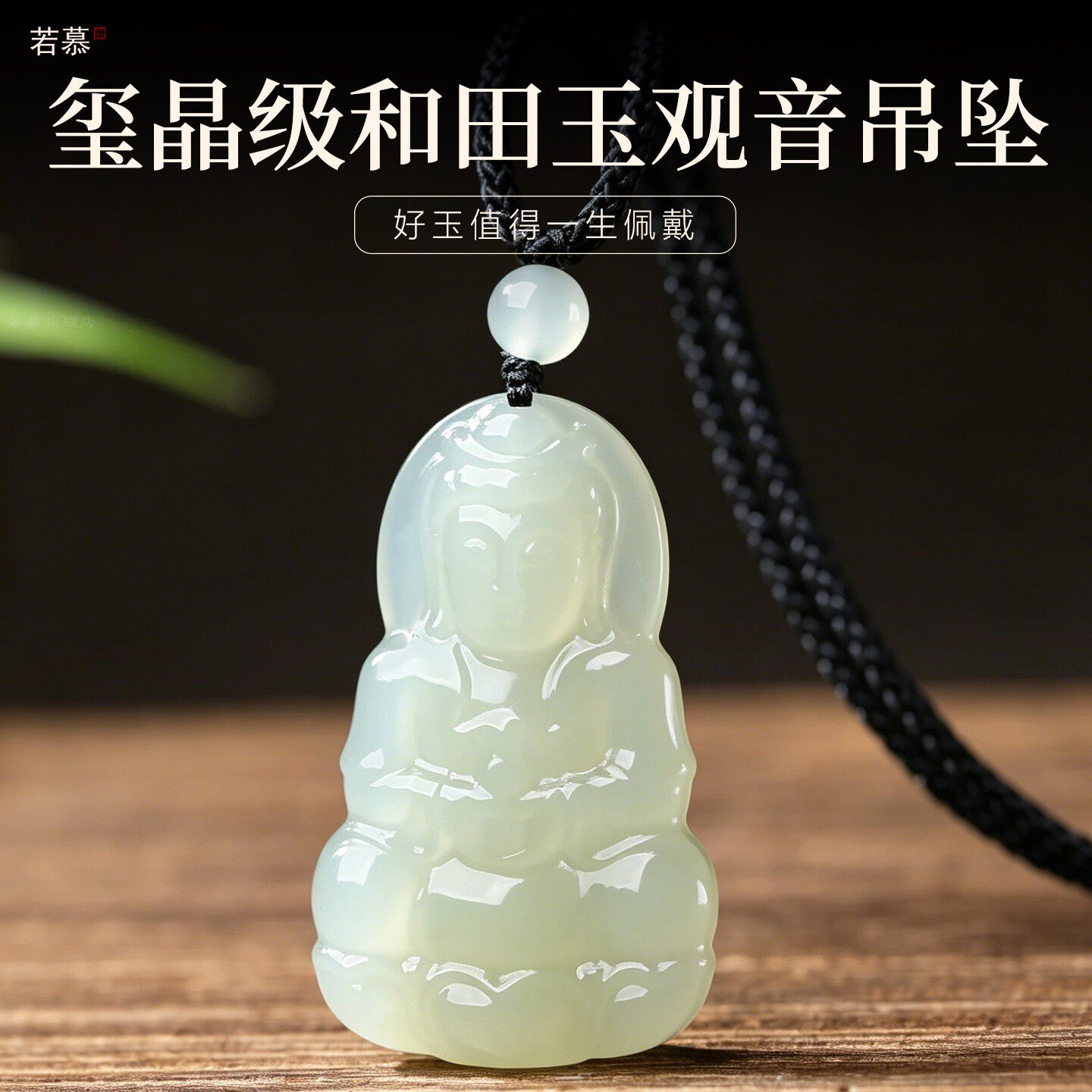 天然保真和田玉观音头玉坠菩萨吊坠女白玉佛牌佛像玉石玉佩男款