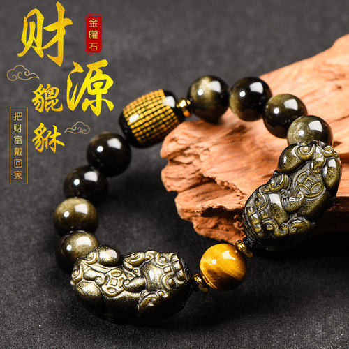 金耀石貔貅手链精致情侣款