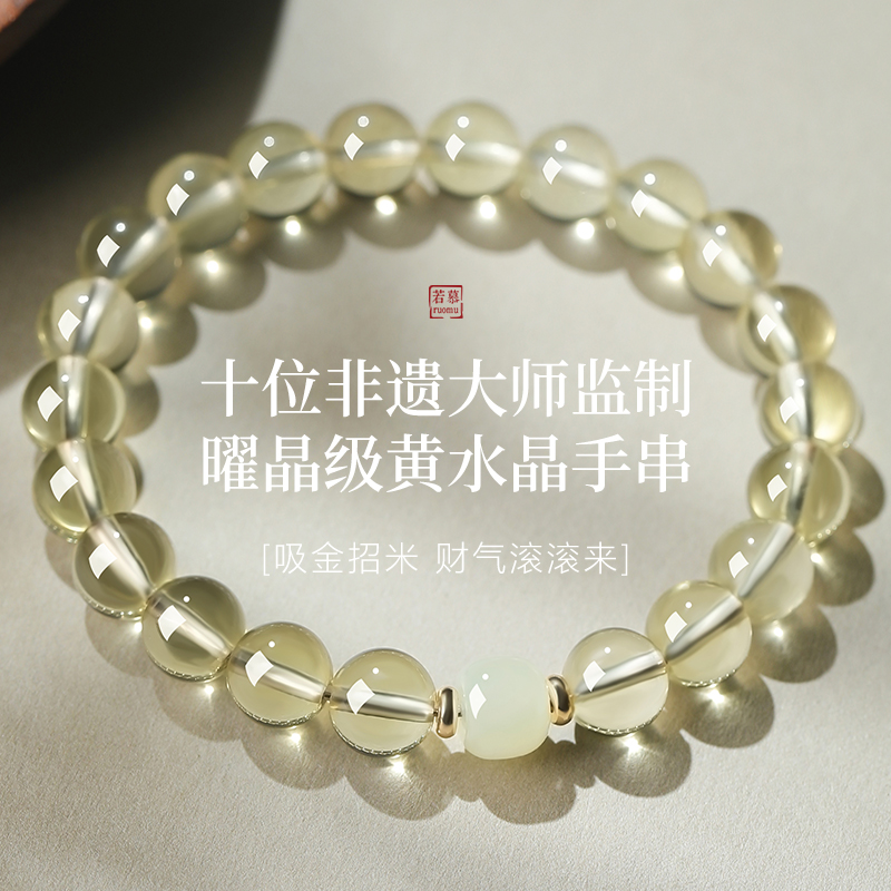 天然黄水晶和田玉手串水晶转运珠女款情侣紫水晶手链高级感送礼物