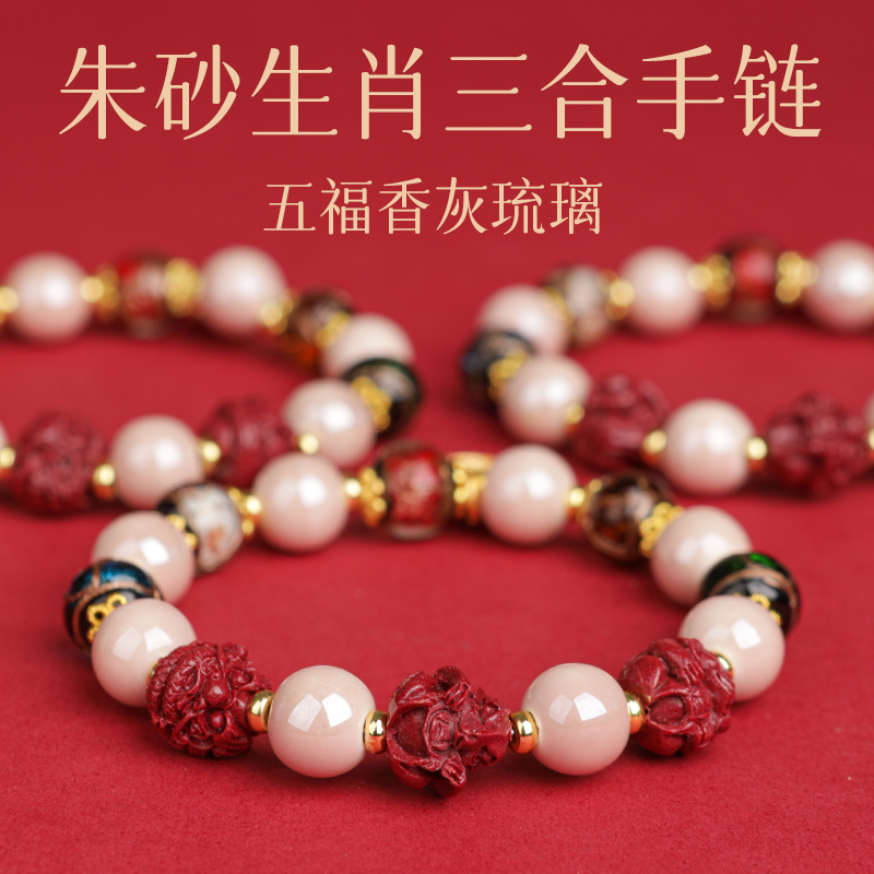若慕男女朱砂琉璃手链