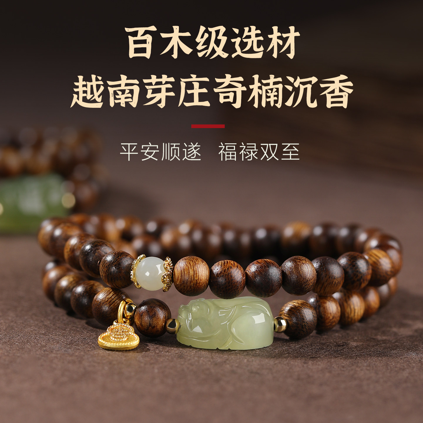 保真正品2026新款沉香手串男女款多圈檀木和田玉招财貔貅手链情侣