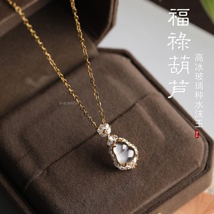 天然高品质水沫玉项链葫芦s925银镀金招财吊坠纳福翡翠转运生日