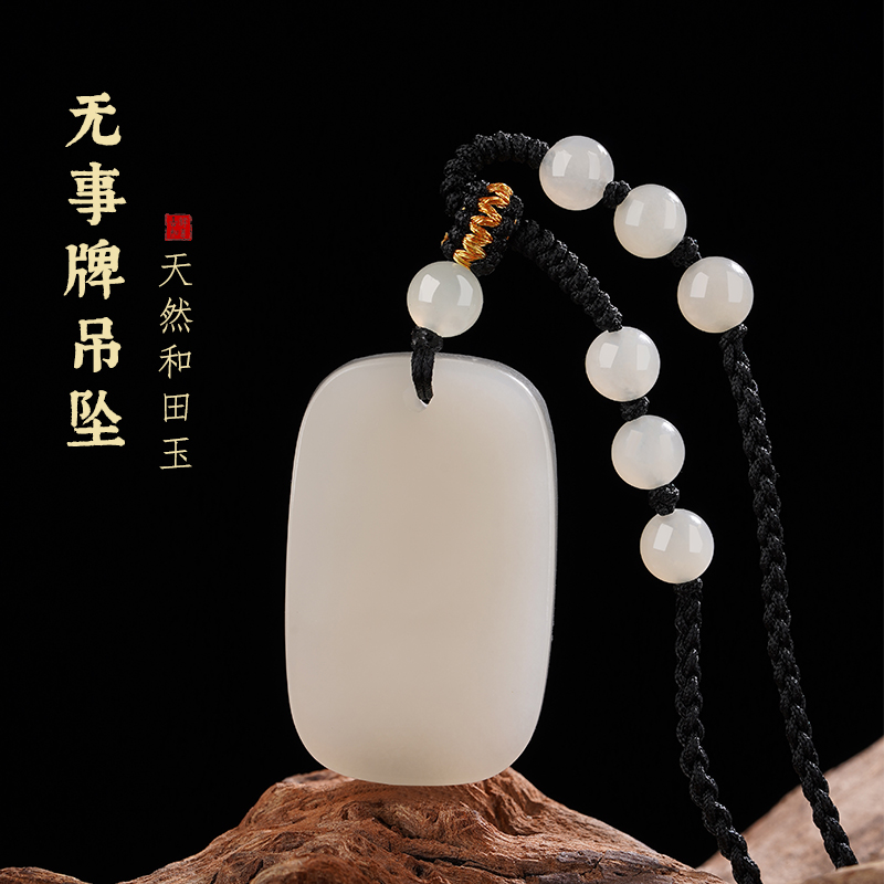 若慕和田玉男女轻奢小众吊坠