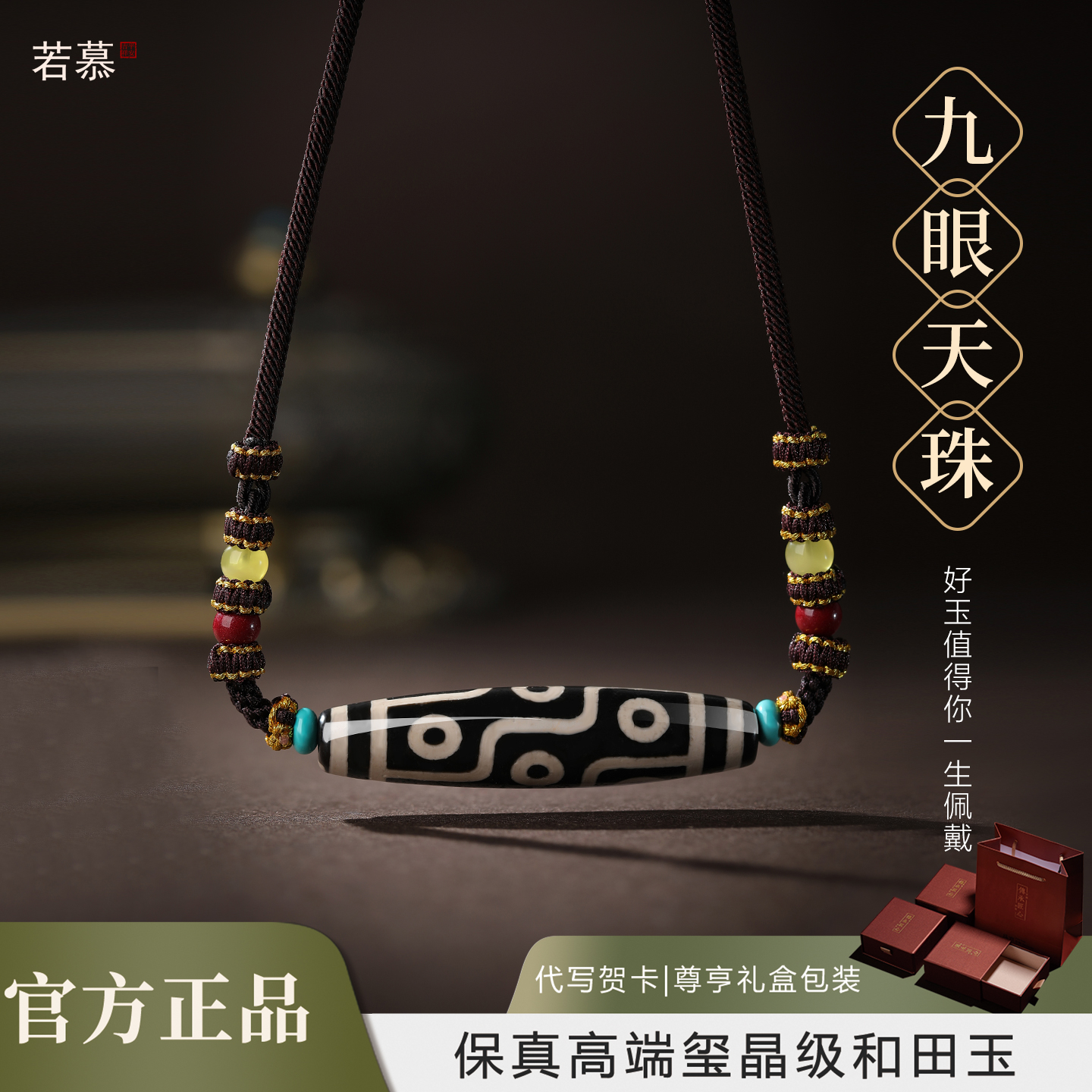 情侣款九眼天珠吊坠原创