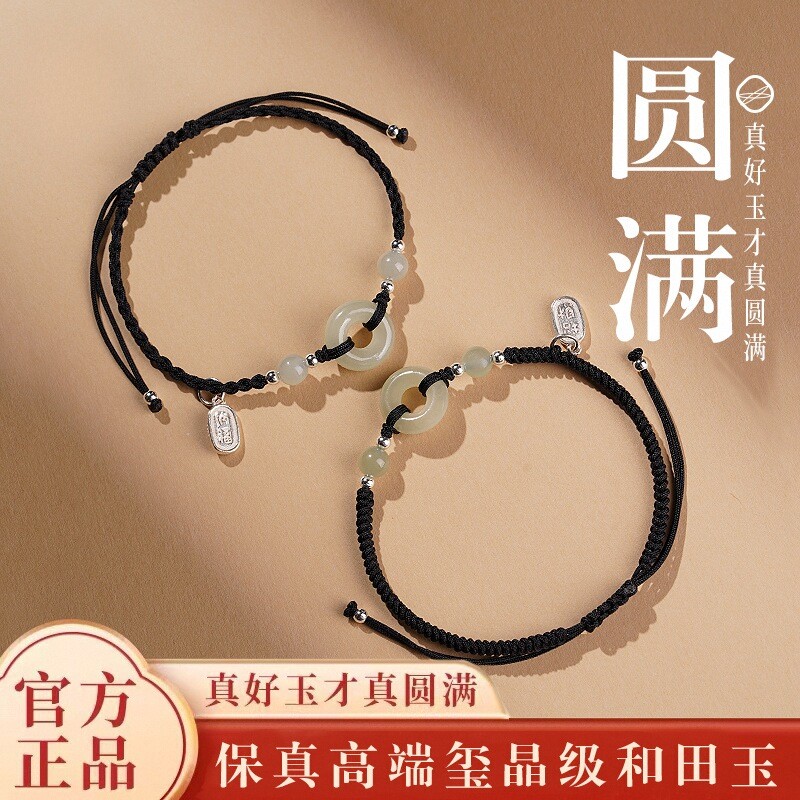 男女和田玉轻奢小众手绳