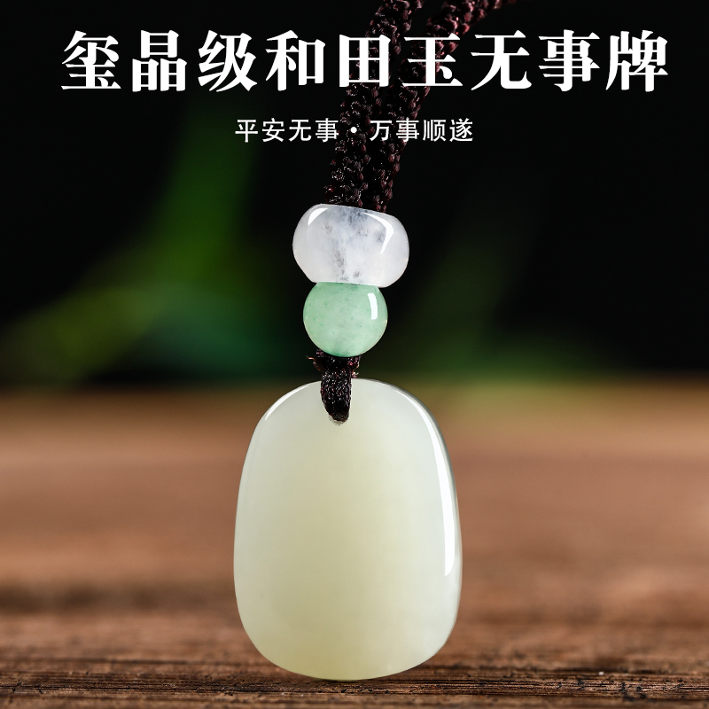 若慕男女和田玉小众设计吊坠