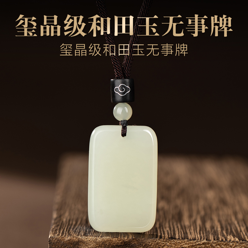 若慕男女和田玉小众设计吊坠