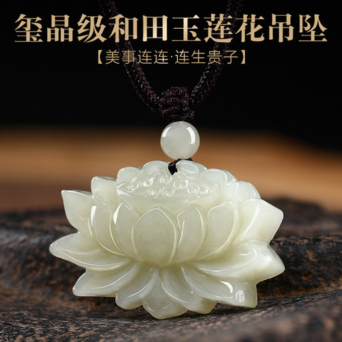 若慕和田玉莲花男女小众设计
