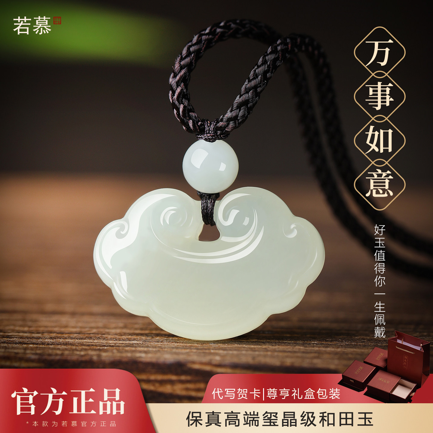 若慕男女和田玉轻奢小众吊坠