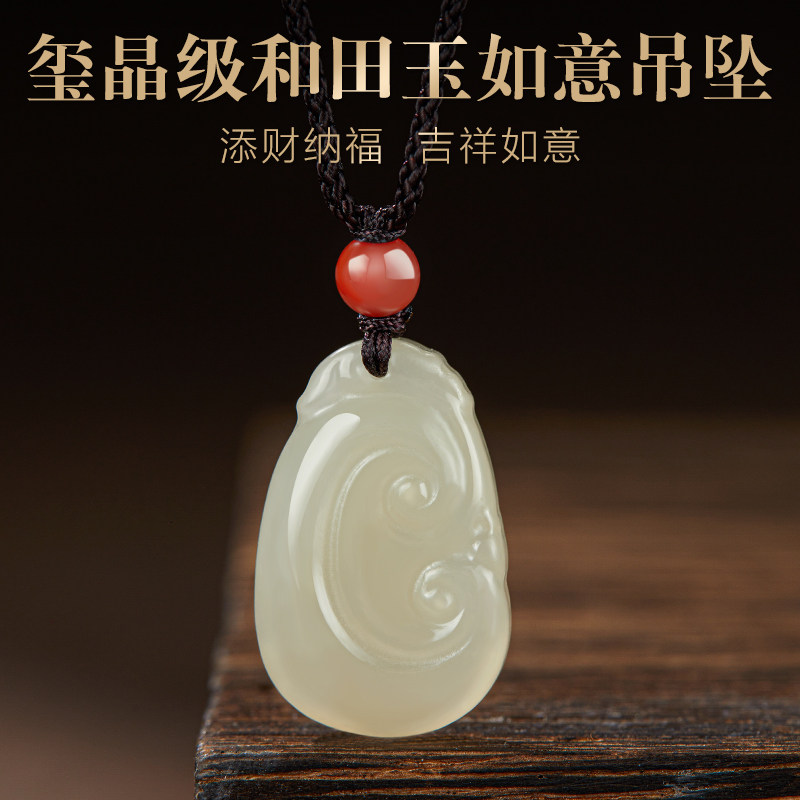 保真和田玉如意貔貅吊坠招财转运挂坠男女项链挂件玉石玉佩