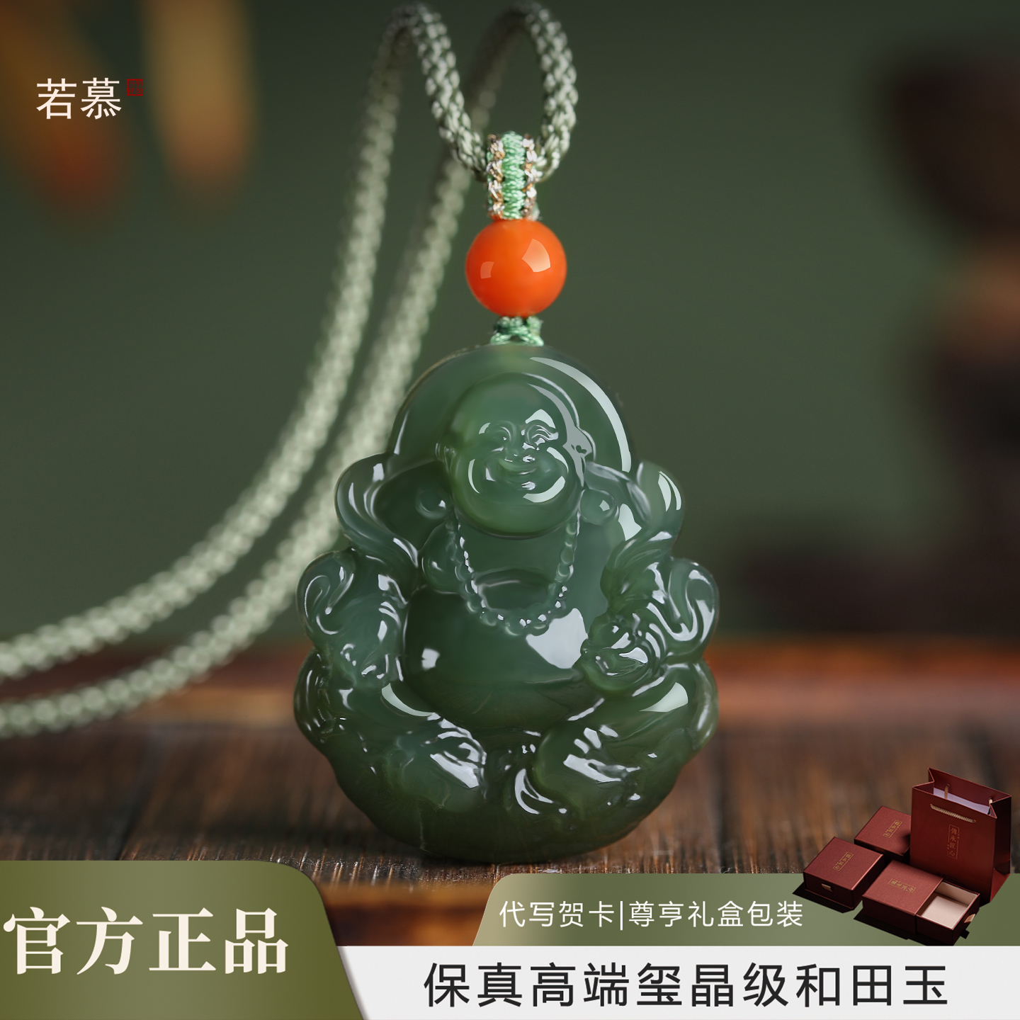 若慕和田玉佛像吊坠项链