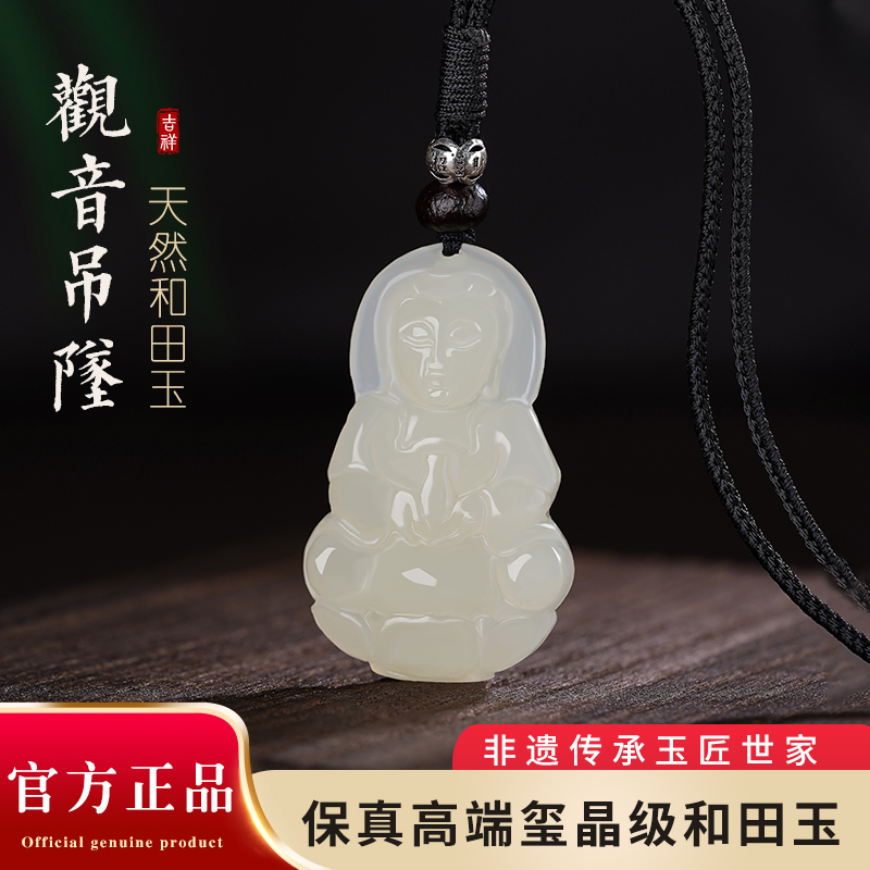 若慕男女和田玉轻奢吊坠