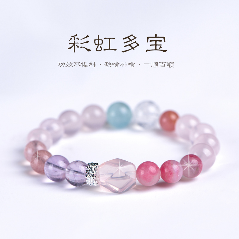 正品保真粉晶海蓝宝超七草莓晶天然紫水晶手链手串闺蜜女朋友礼物