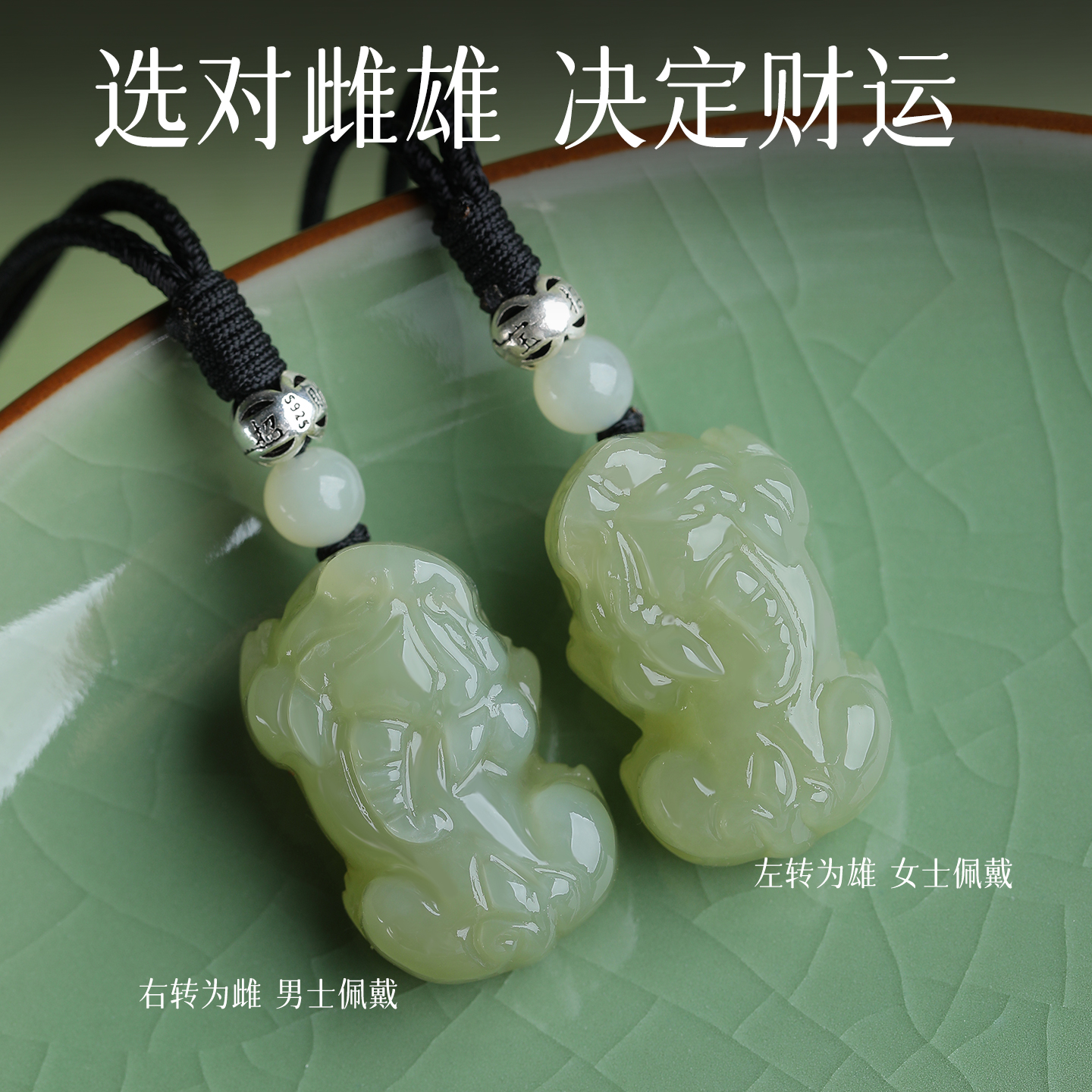 和田玉貔貅吊坠男女款项链