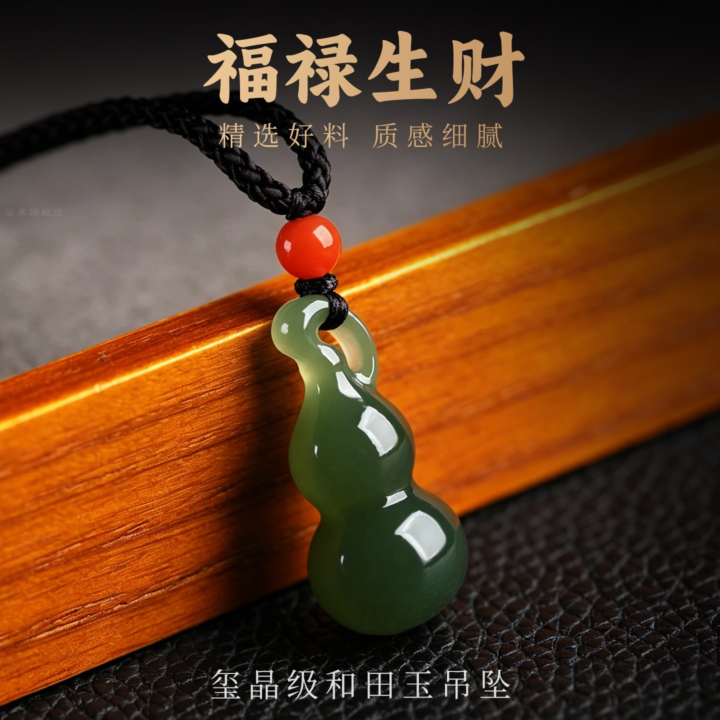 天然和田玉葫芦吊坠项链女款