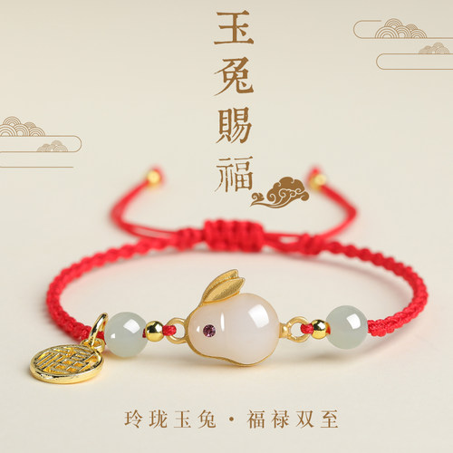 若慕男女和田玉小兔子手绳