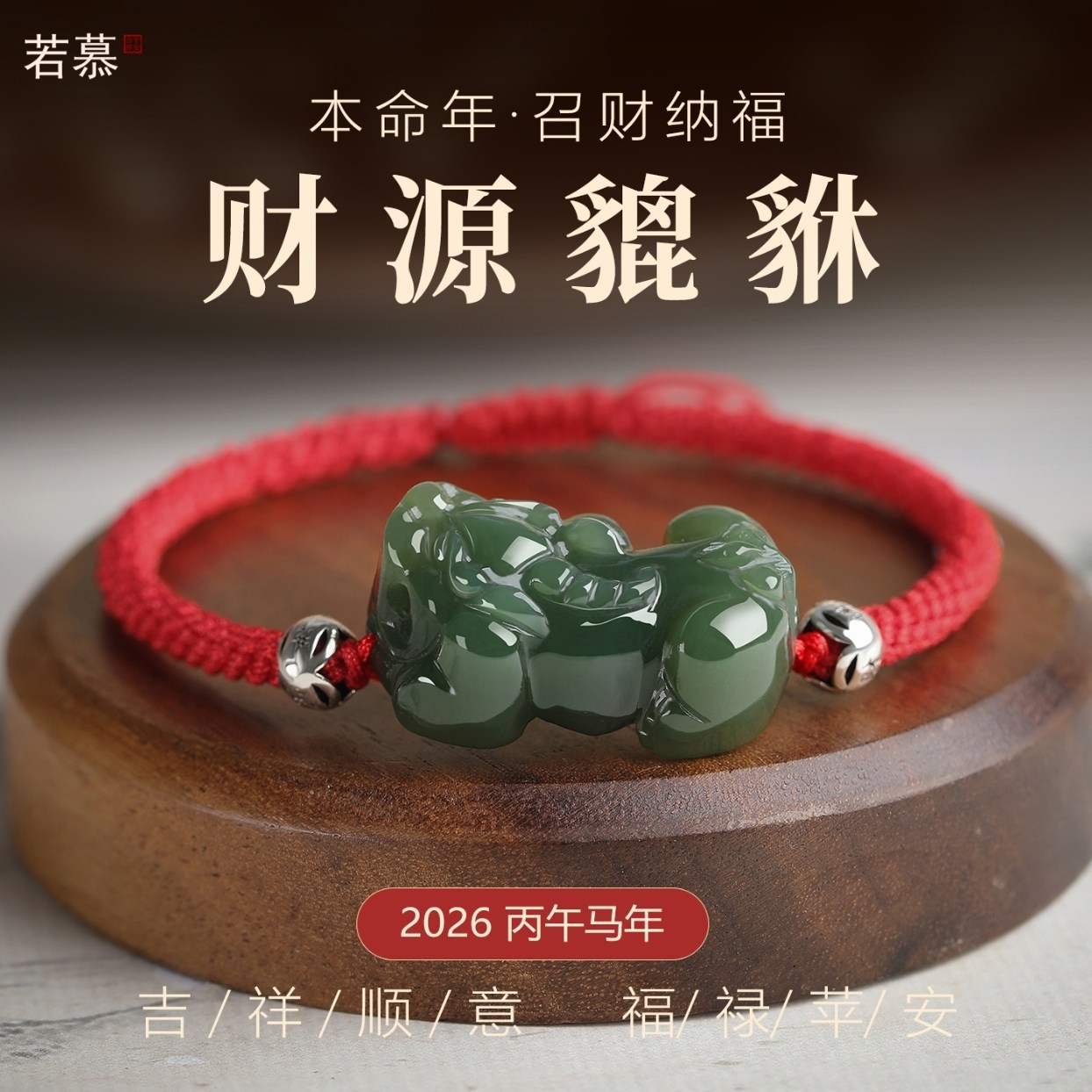 和田玉招财貔貅情侣小貔貅青玉手链男本命年手链女红绳编织手绳马,饰品/流行首饰/时尚饰品新,手链,淘宝优惠券,粉丝福利购,淘宝优惠卷