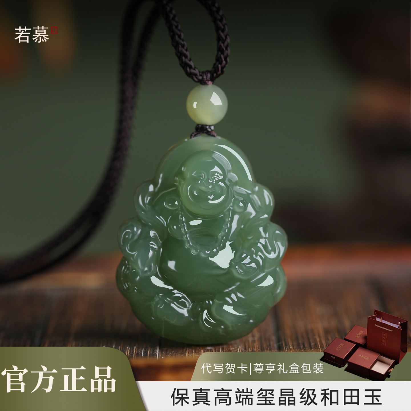 青玉弥勒佛吊坠和田玉佛公项链玉坠女大肚佛马年本命年护身符礼物