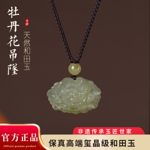 若慕男女·和田玉轻奢小众吊坠