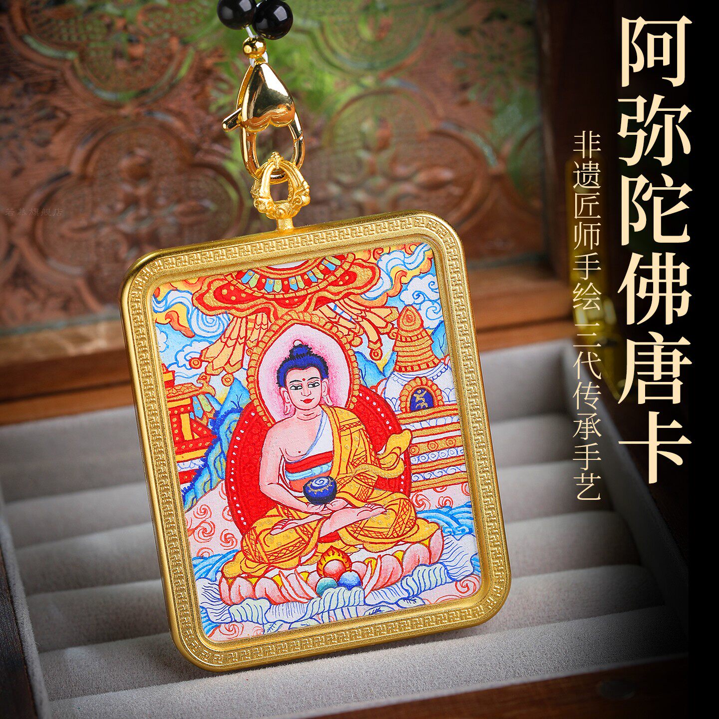 西藏手绘唐卡吊坠大日如来虚空藏大黑天普贤文殊不动明王本命佛