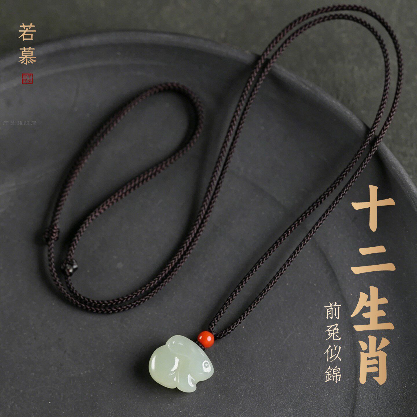 天然和田玉生肖吊坠南红项链