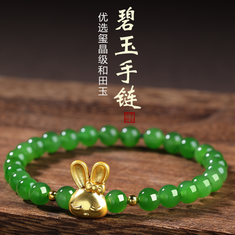 若慕情侣款碧玉手链小众设计