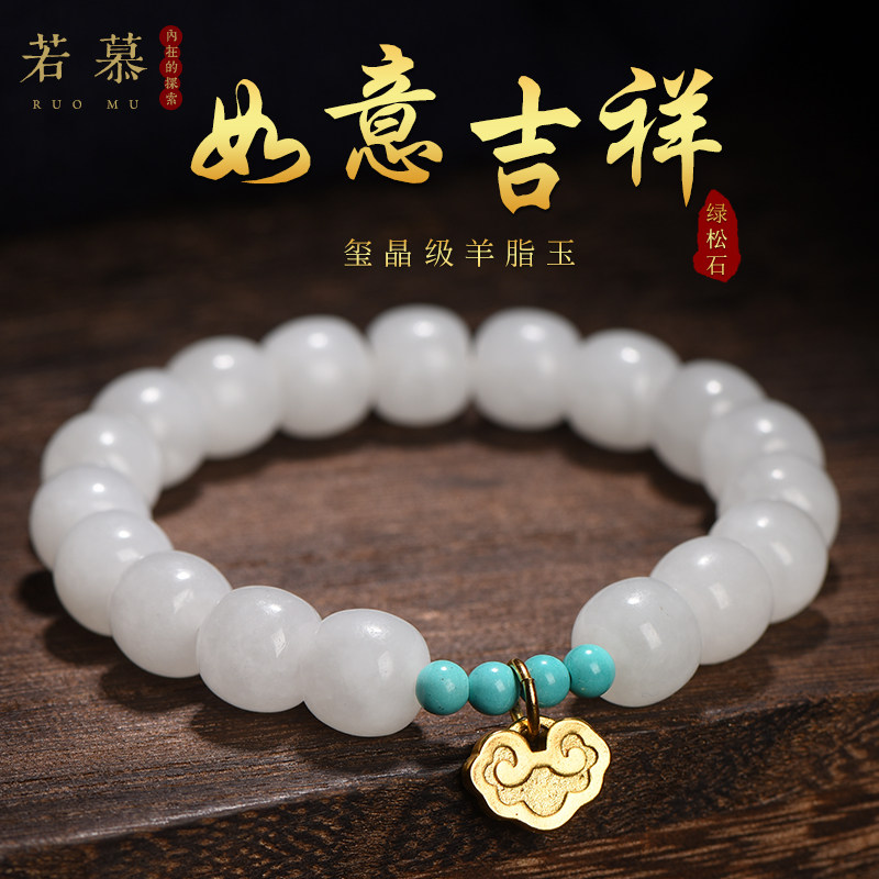 天然绿松石手串女士和田玉手链如意款本命年转运男轻奢小众情侣款