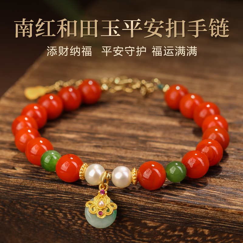 若慕男女南红玛瑙和田玉珍珠手链