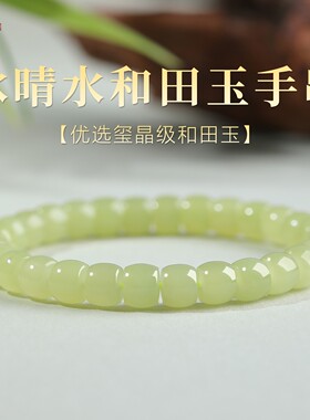天然和田玉手串手链女款女士串珠金冰晴水手镯玉石散珠子素圈手饰