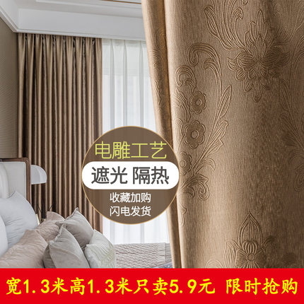 简约全遮光2024新款窗帘卧室电雕压花客厅飘窗遮阳隔热布料成品