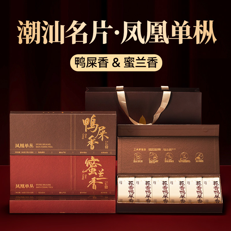 凤凰单枞茶潮汕特产伴手礼单丛茶鸭屎香蜜兰香过年送礼茶叶礼盒装,茶,凤凰单丛,淘宝优惠券,粉丝福利购,淘宝优惠卷
