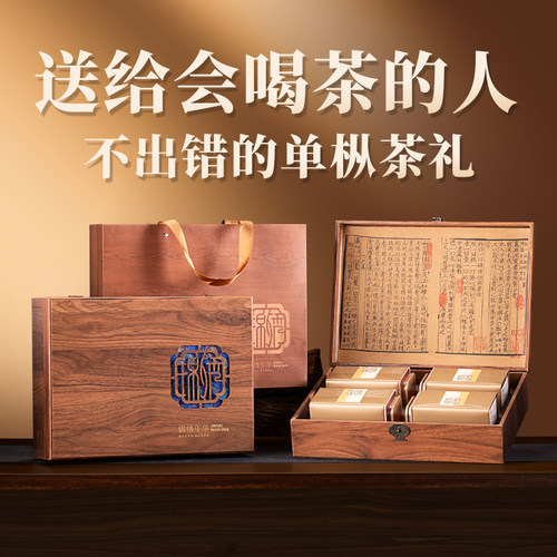 凤凰单枞伴手礼送长辈茶叶礼盒装