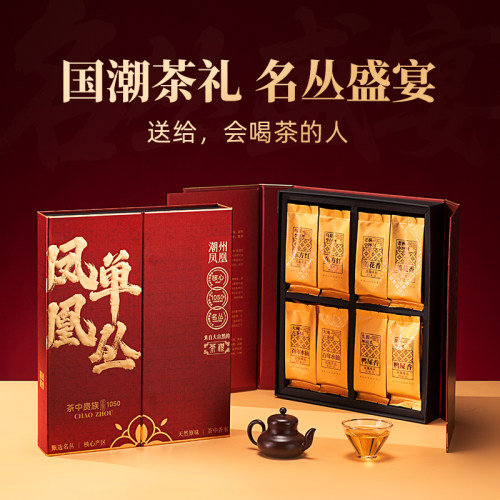 正宗潮州特级凤凰单丛茶叶礼盒装