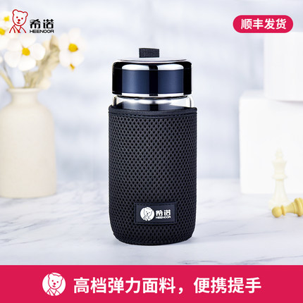 希诺杯套官方旗舰店正品保护套水杯加厚高档套子防摔防烫不含水杯