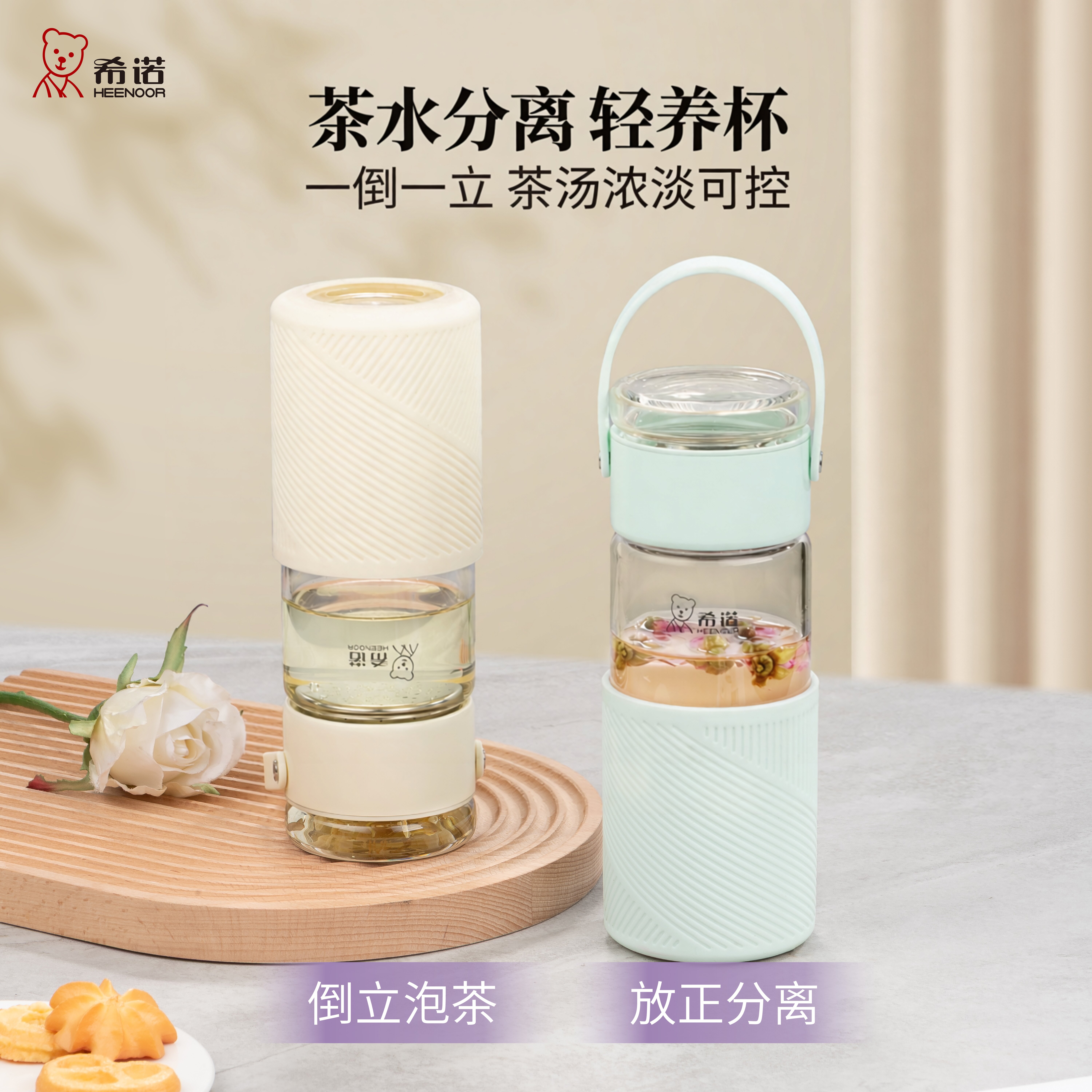 希诺官方旗舰店正品茶水分离杯单层玻璃杯办公室泡茶杯子便携水杯图片