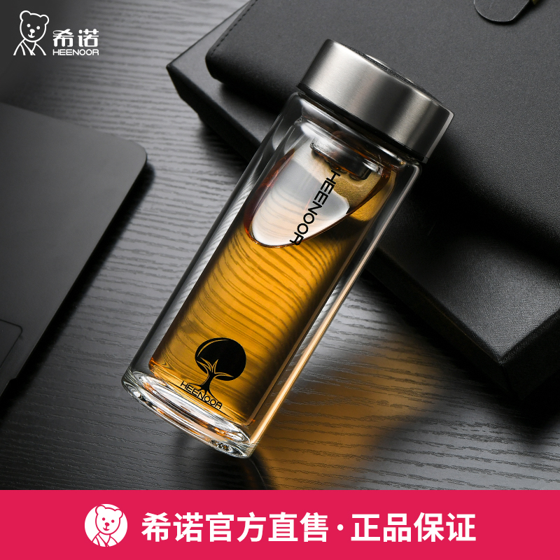 希诺双层玻璃杯带盖办公室