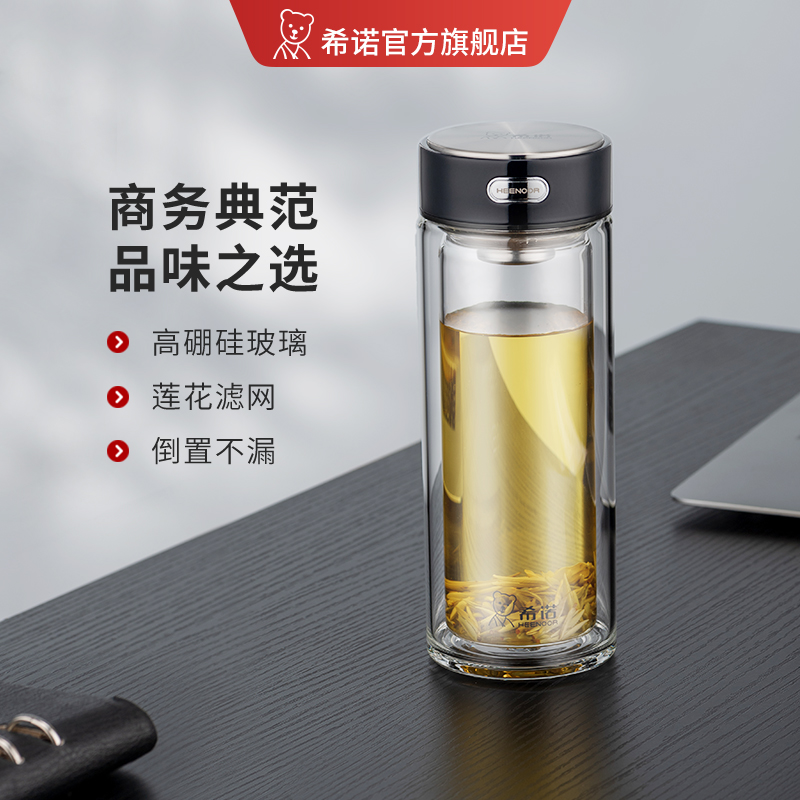 希诺商超款双层玻璃杯大容量