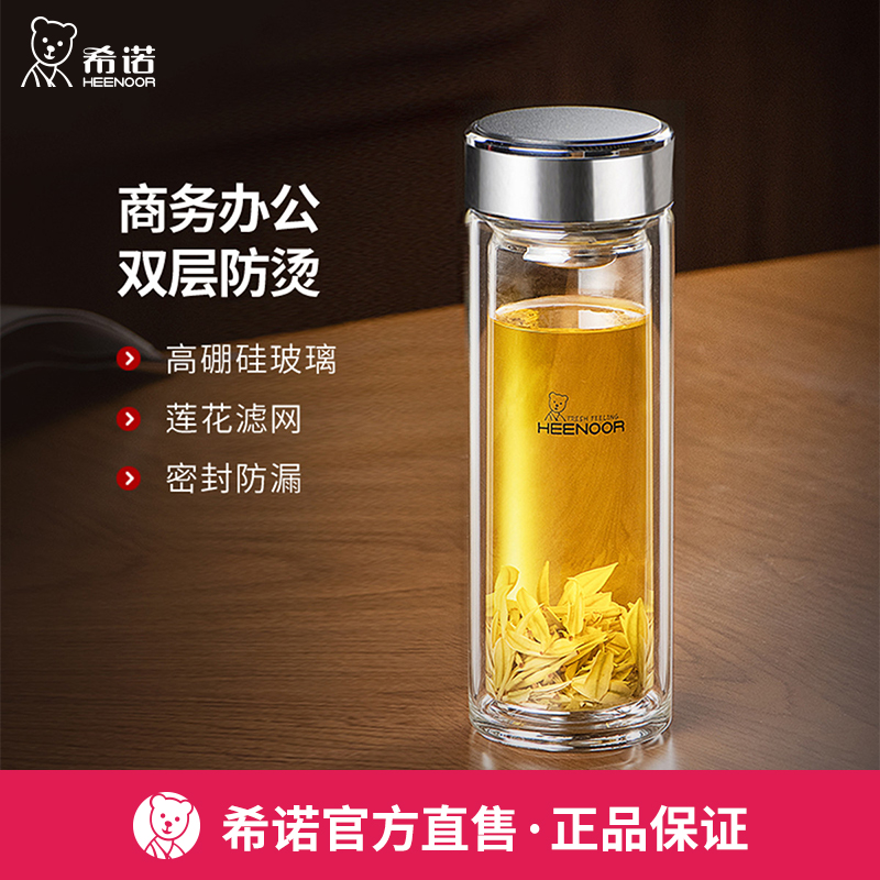 希诺双层玻璃杯官方直营正品保障