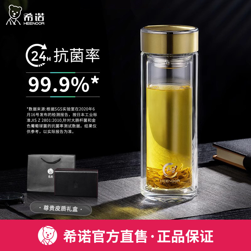 希诺高档抗菌双层玻璃杯商务新款茶杯带滤网隔热防烫杯子礼盒礼袋