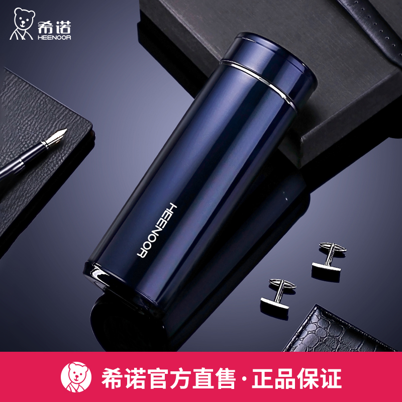 希诺保温杯商务高档官方正品