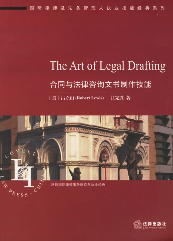 【正版】合同与法律咨询文书制作技能 吕立山