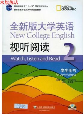 【正版书】 全新版大学大学英语视听教程 [美] Rob Waring,李霄翔 编 上海外语教育出版社