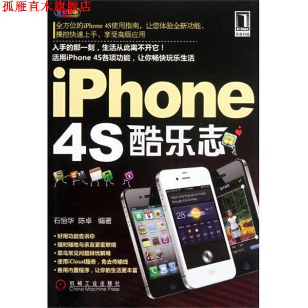 【正版书】 石油石化职业技能培训教程:加油站操作员 中国石油天然气集团公司职业技能鉴定指导中心 编 中国石油大学出版社