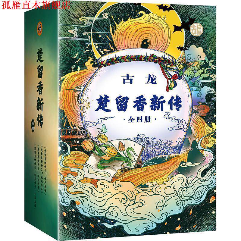 【正版书】 美国俚语大全 (美)罗伯特·查普曼博士 编,粟旺,徐存尧 编审 中国对外翻译出版公司