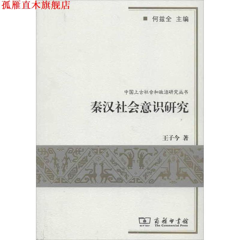 【正版书】 黄淬伯文集:诗经覈诂 黄淬伯 中华书局