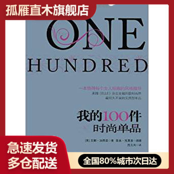 全国多仓就近发货，物流便捷，欢迎选购