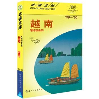 【正版书】 越南 日本大宝石出版社, 宋炎 中国旅游出版社